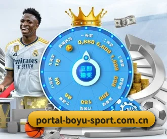 m.portal-boyu-sport.com.cn APP 深度功能