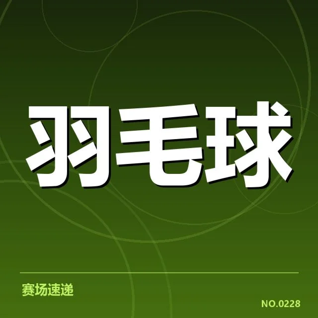 男单争冠格局背后，谁能问鼎世界冠军宝座？
