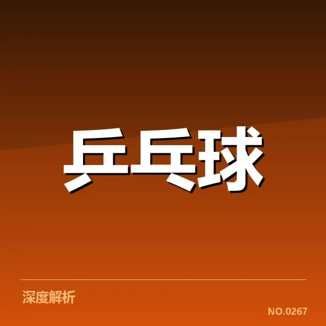 大满贯赛事前瞻:悬念背后,谁能问鼎最终荣耀?