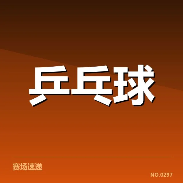 关键参赛选手名单与赛程安排