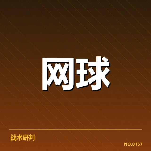 年终总决赛伤病恢复:伤员恢复进度牵动赛场胜负格局