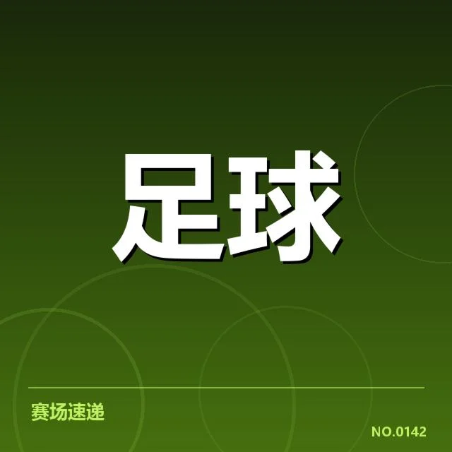 比赛中的财务管理细节与资金流向